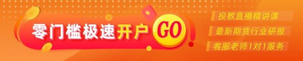 都优配送端 期市晨昏线7.30(晚)：由跌转涨，积极情绪再次出现